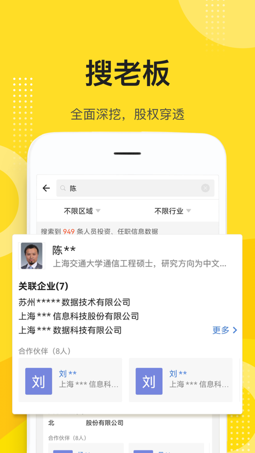 启信宝app手机版下载