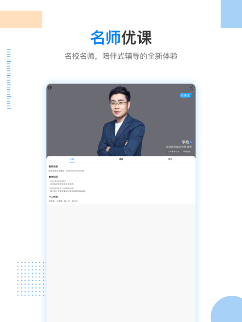 乐学高考app