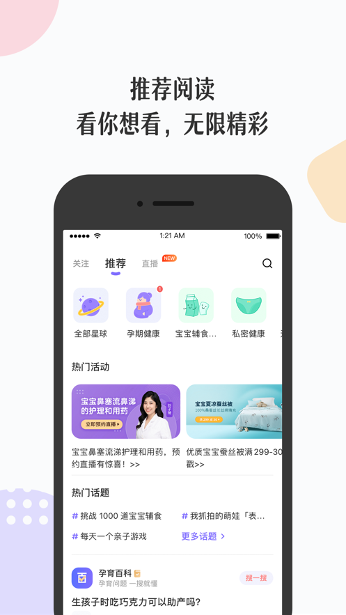 丁香妈妈app官方版最新版