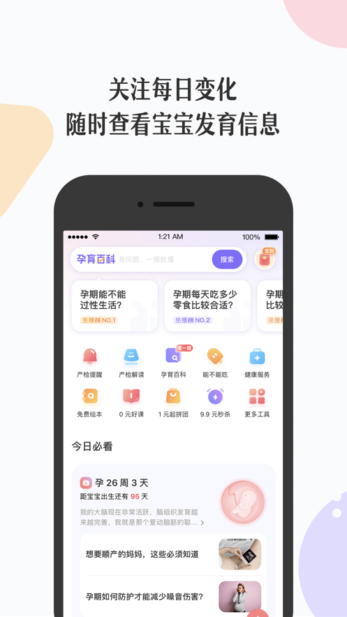 丁香妈妈app官方版