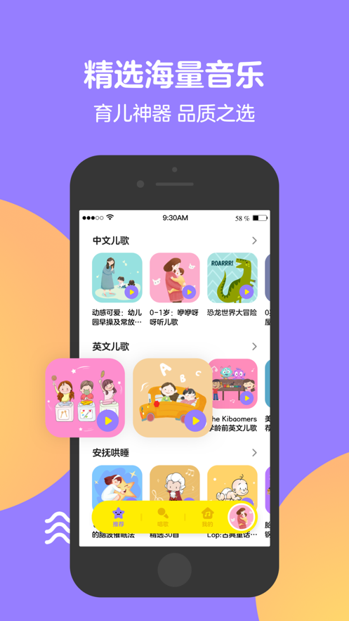 Q音宝贝app最新版