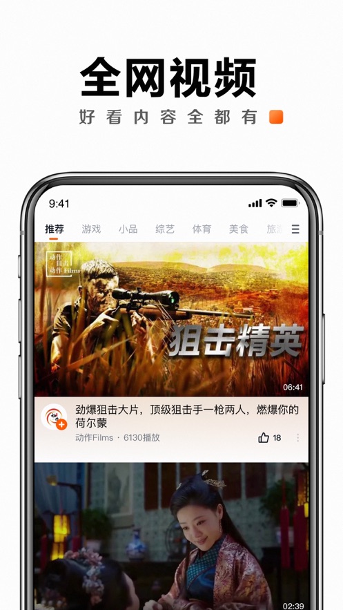 快看点app官方版最新版