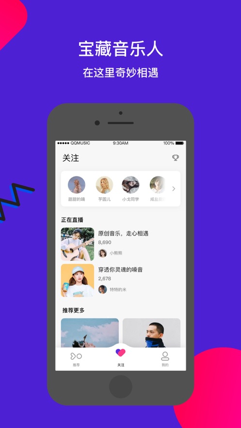 Fan直播app下载