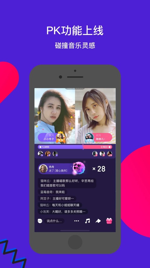 Fan直播app