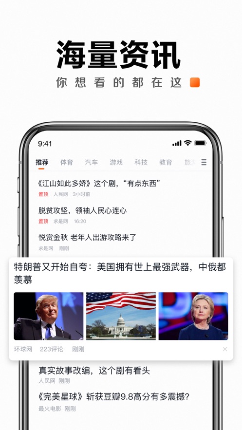 快看点app官方版