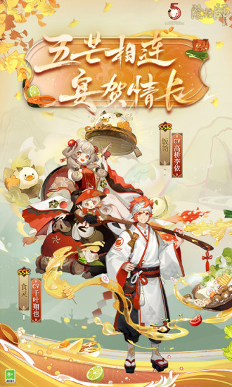 阴阳师2021最新版最新版