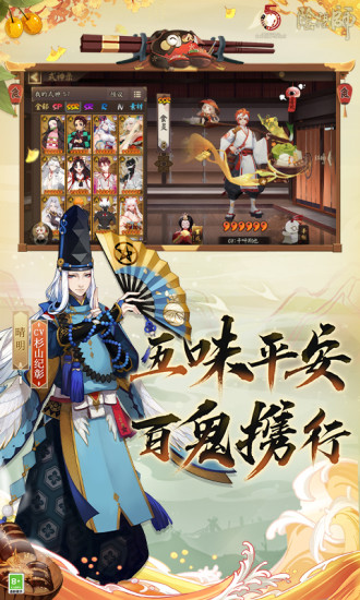 阴阳师2021最新版下载