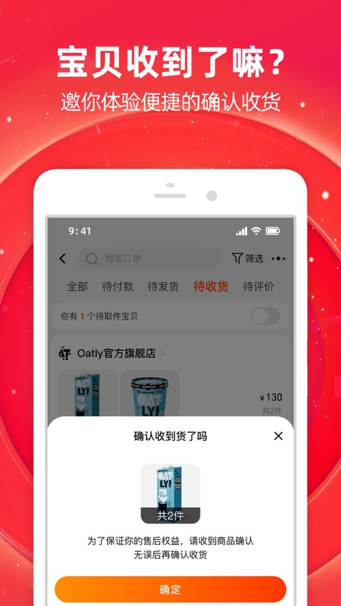 2021手机淘宝app双十一版下载