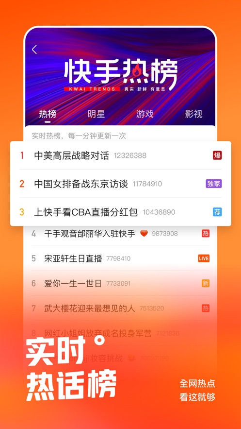 快手官方版APP