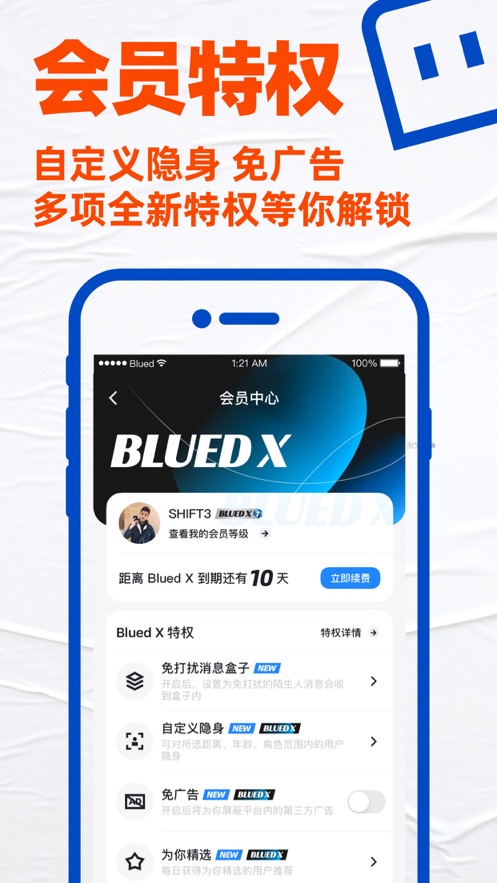 Blued免费版最新版