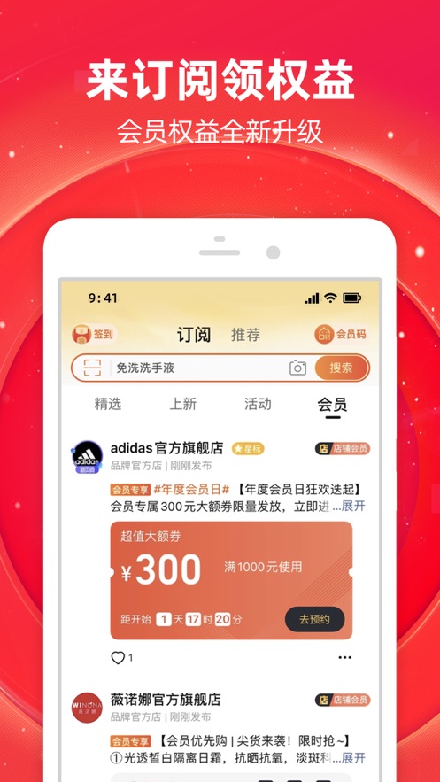 2021手机淘宝app双十一版最新版