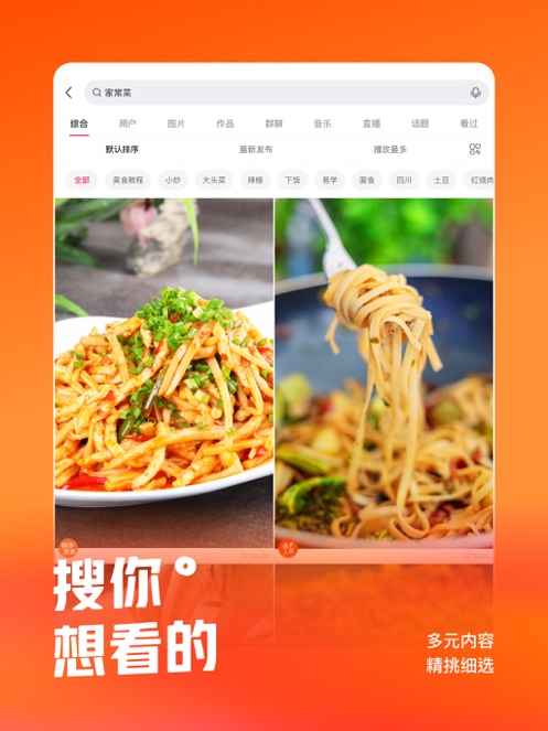 快手官方版APP