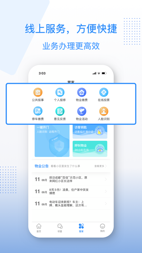 邻家小达app最新版下载