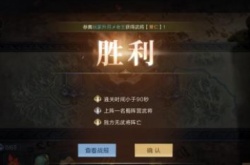 鸿图之下过关斩将怎么快速过关