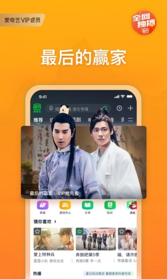 爱奇艺视频播放器app免费版本