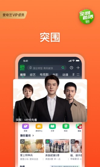 爱奇艺视频播放器app最新版