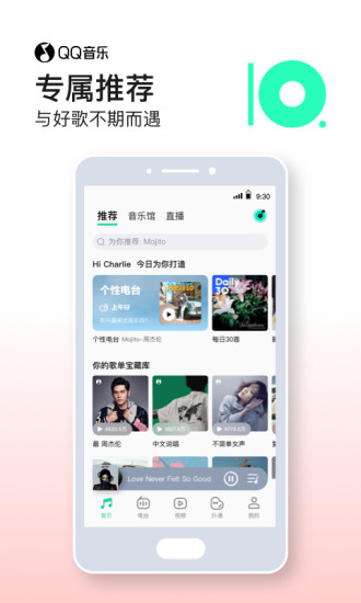 手机QQ音乐2021最新版