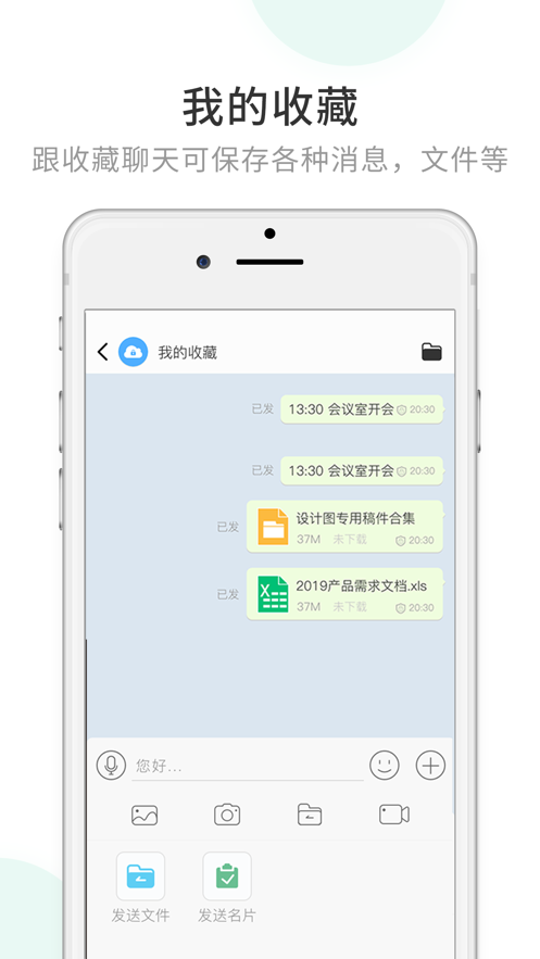 企业密信app