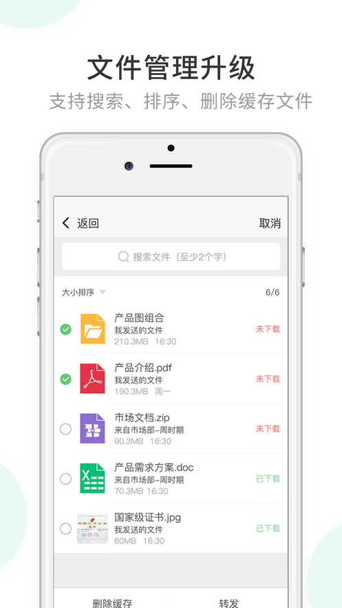 企业密信app最新版