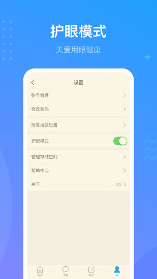 学习通v5.0.4