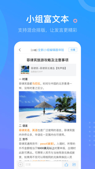 学习通v5.0.4免费版本