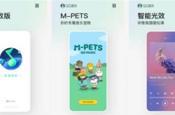 QQ音乐app11.0版本发布 新增M-PETS音乐宠物等9大全新功能