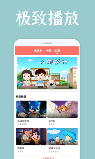 爱韩剧APP最新版下载