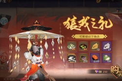 阴阳师最新万象猿屋超鬼王活动 阴阳师超鬼王门票怎么得