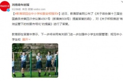 中小学校服变相强买?教育部回应 加强中小学生校服管理