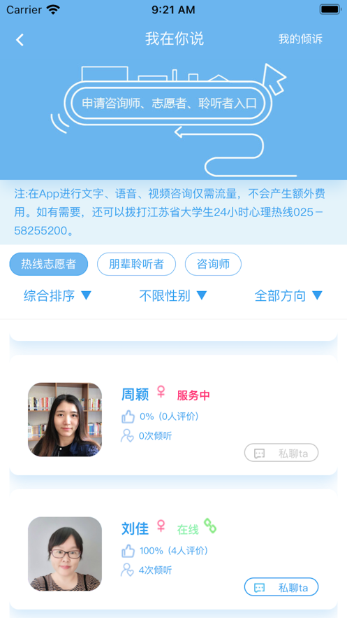 苏心最新版app