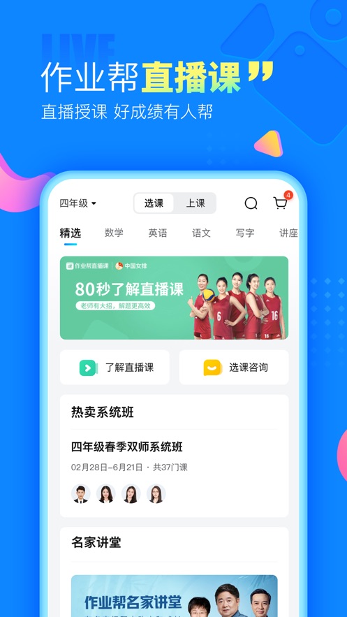 作业帮app手机在线最新版