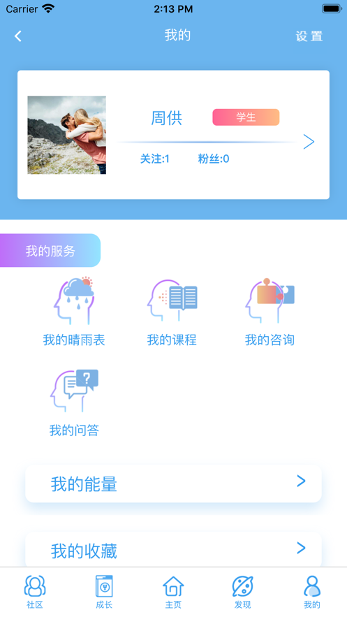 苏心最新版app最新版