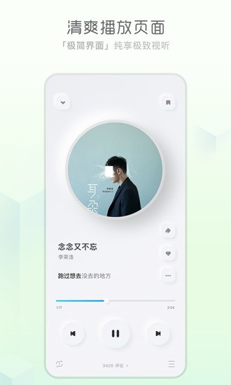 酷狗音乐概念版最新版下载