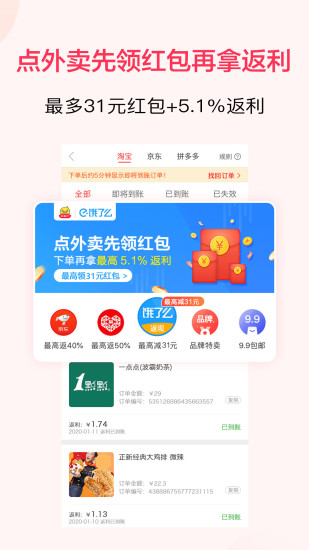 好省丫APP官方版