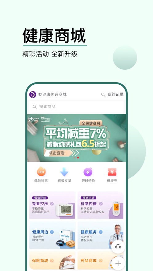 平安普惠app最新版