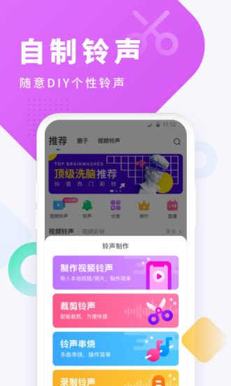 酷狗铃声APP免费版截图6