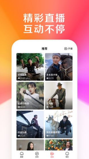 好看视频APP2021最新版