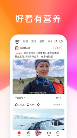 好看视频APP2021最新版下载