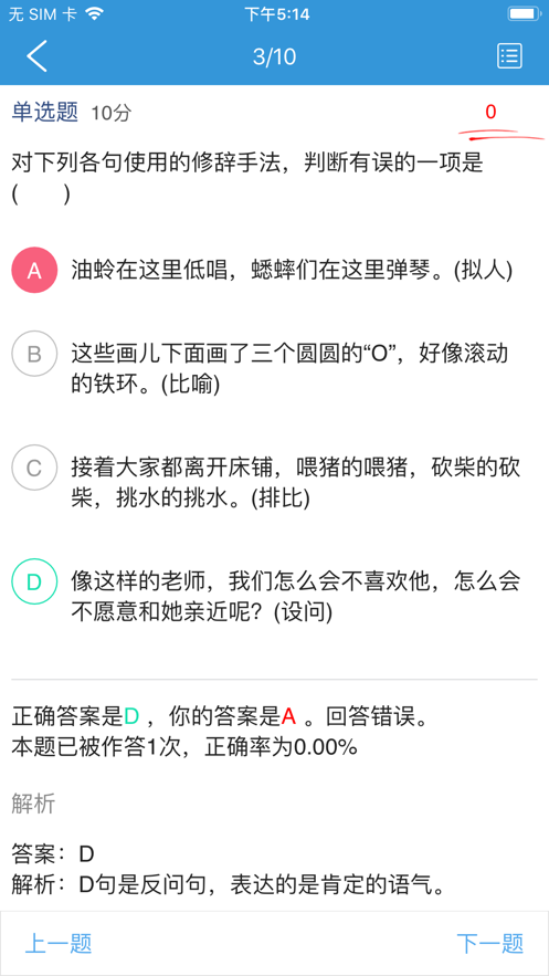 爱学app最新版本下载