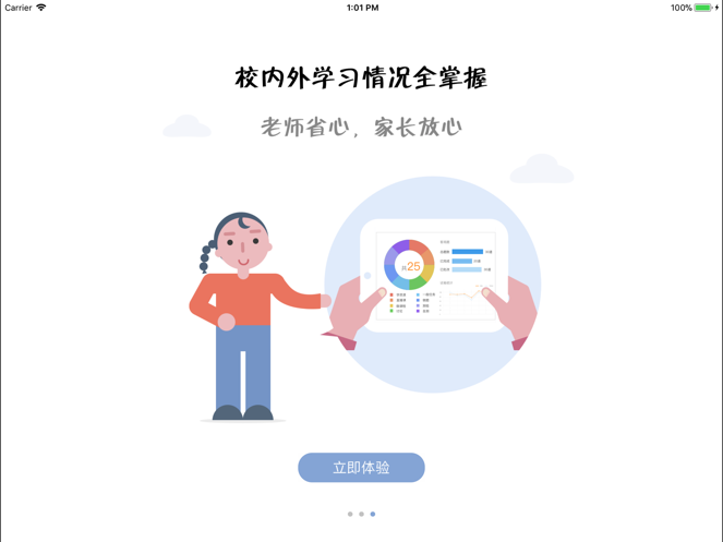 爱学app