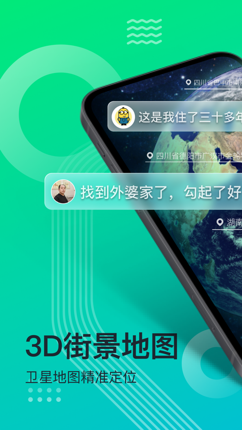 奥维互动地图app高清最新版