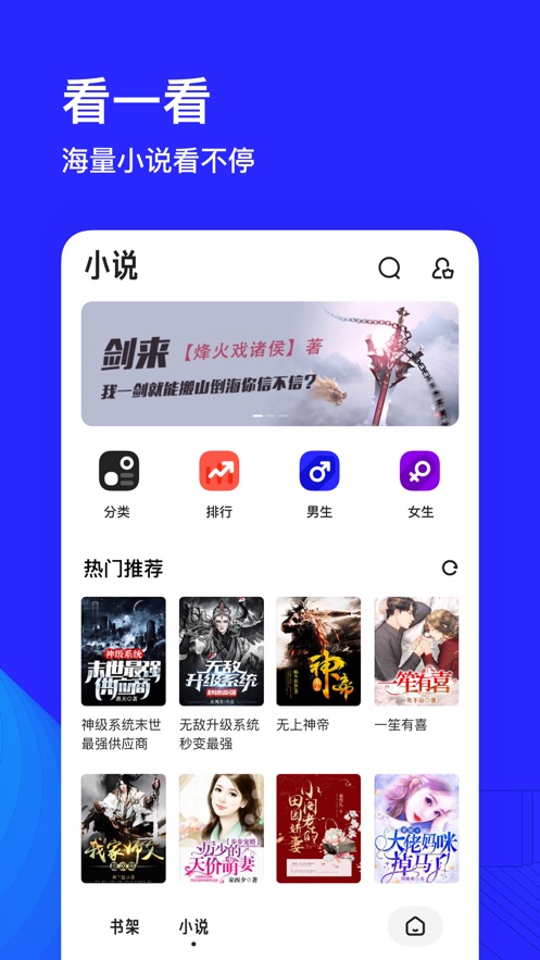 夸克浏览器APP最新版截图6