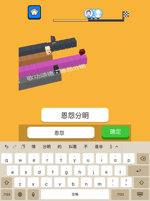 文字快跑苹果版截图6