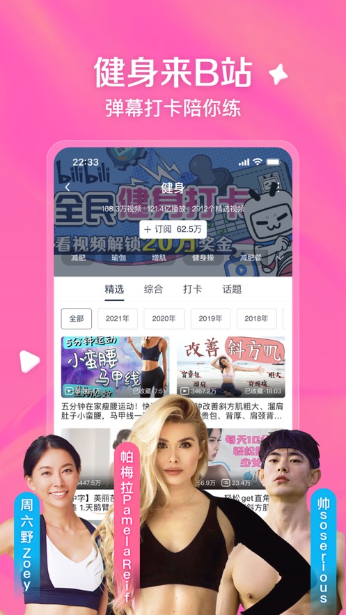 哔哩哔哩动画APP最新版截图6