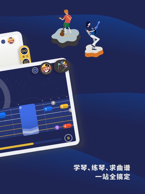 迷鹿吉他钢琴尤克IOS版截图11