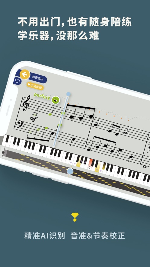 迷鹿吉他钢琴尤克IOS版截图6