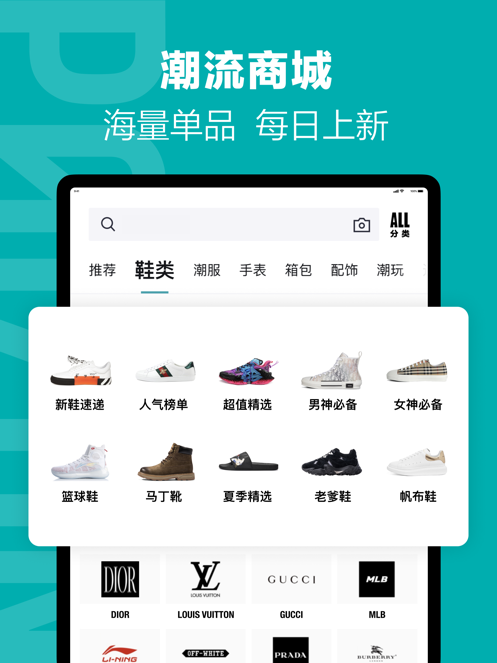 得物APP最新版截图10