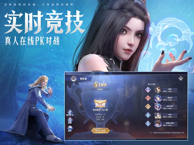 斗罗大陆魂师对决正版截图9