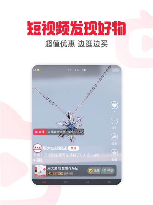 点淘APP截图6