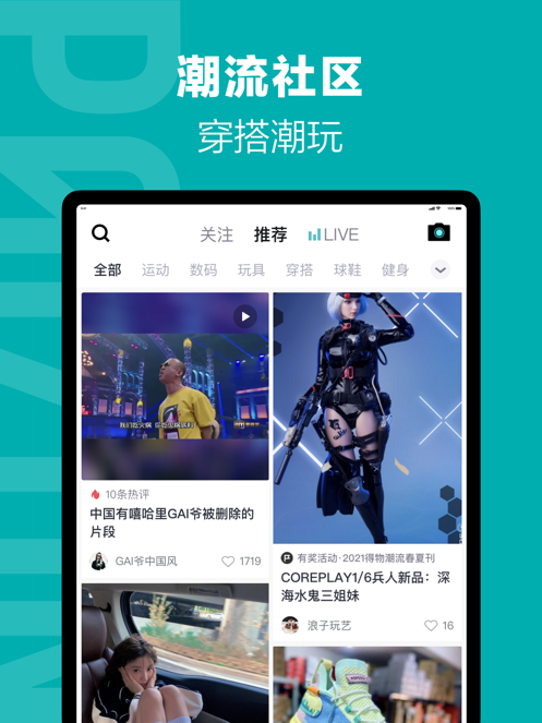 得物APP最新版截图9